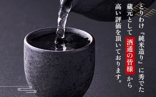 天野酒 地酒 詰合せ 3本セット 各4合瓶　お酒 酒 清酒 アルコール 地酒 限定 食前酒 食後酒 甘口 濃厚 冷や ロック プレゼント 贈答 贈り物 お祝い 内祝い ご自宅用 ご家庭用 就職祝い