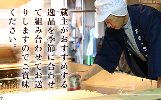 天野酒 地酒 詰合せ 3本セット 各4合瓶　お酒 酒 清酒 アルコール 地酒 限定 食前酒 食後酒 甘口 濃厚 冷や ロック プレゼント 贈答 贈り物 お祝い 内祝い ご自宅用 ご家庭用 就職祝い