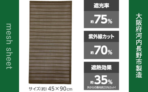 日よけ 2枚組 4セット YAMAZEN 電気代が節約できる 日よけシート 窓 日除けシート 日よけ 日除け UVカット 断熱効果 冷房効率アップ 簡単 貼り付け簡単 貼り直し簡単 目隠し 遮光 遮熱 室内窓専用 電気代削減 節約 大阪府河内長野市製造