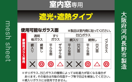 日よけ 2枚組 4セット YAMAZEN 電気代が節約できる 日よけシート 窓 日除けシート 日よけ 日除け UVカット 断熱効果 冷房効率アップ 簡単 貼り付け簡単 貼り直し簡単 目隠し 遮光 遮熱 室内窓専用 電気代削減 節約 大阪府河内長野市製造