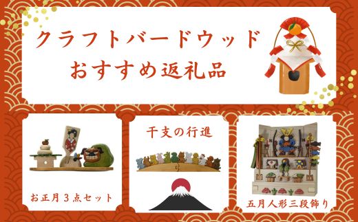 木製の鏡餅　知育玩具 木製パズル おもちゃ プレゼント 男の子 女の子 誕生日 クリスマス 子供 大人 ギフト つみき 積み木 送料無料