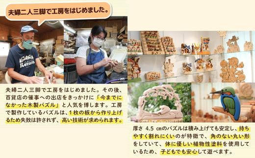 【ご自宅用】木工パズル　おおきなかぶ　河内長野　木育　おもちゃ　おおさか河内材ヒノキ使用　15022-40000044-jitaku