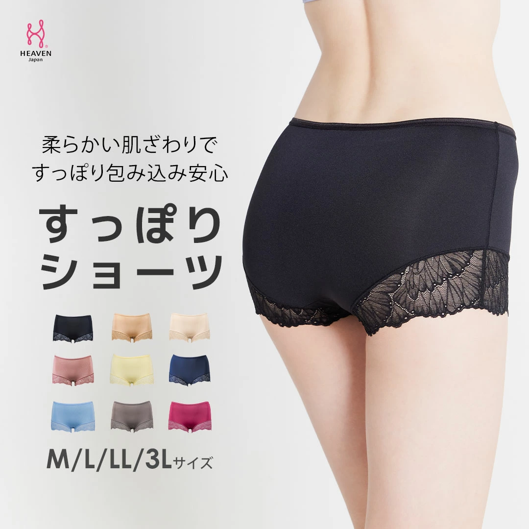 サイズLL:すっぽりショーツ 補正下着 お腹 引き締め 下着 大きいサイズ ショーツ 響かない レディース 下腹 レース レースショーツ 深め ヘブンジャパン HEAVEN Japan