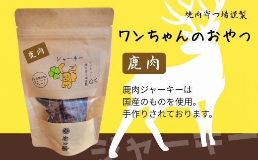 ã¯ã³ã¡ããã®ããã€ã鹿èãžã£ãŒããŒã3è¢ã»ããããããŸååº æ²³å
é·é ãããããŒã ããã°ããŒã ãžã£ãŒã㌠å°åç¬ äžåç¬ å€§åç¬ ç¬çš ã㬠ããã