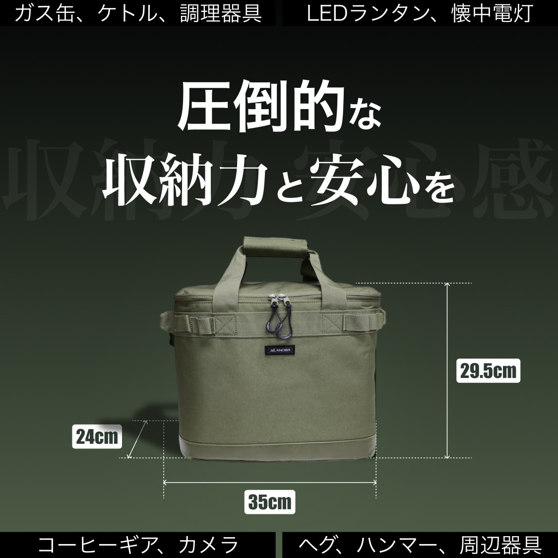 ANOBA  マルチギアボックス L オリーブ(AN021) キャンプ ギア アウトドア ピクニック おしゃれ バッグ マルチ 道具 アノバ anoba ふるさと納税 キャンプ 大阪府河内長野市
