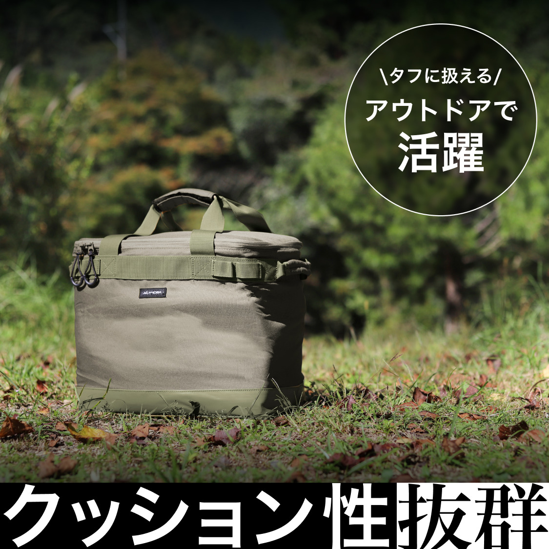 ANOBA  マルチギアボックス L オリーブ(AN021) キャンプ ギア アウトドア ピクニック おしゃれ バッグ マルチ 道具 アノバ anoba ふるさと納税 キャンプ 大阪府河内長野市