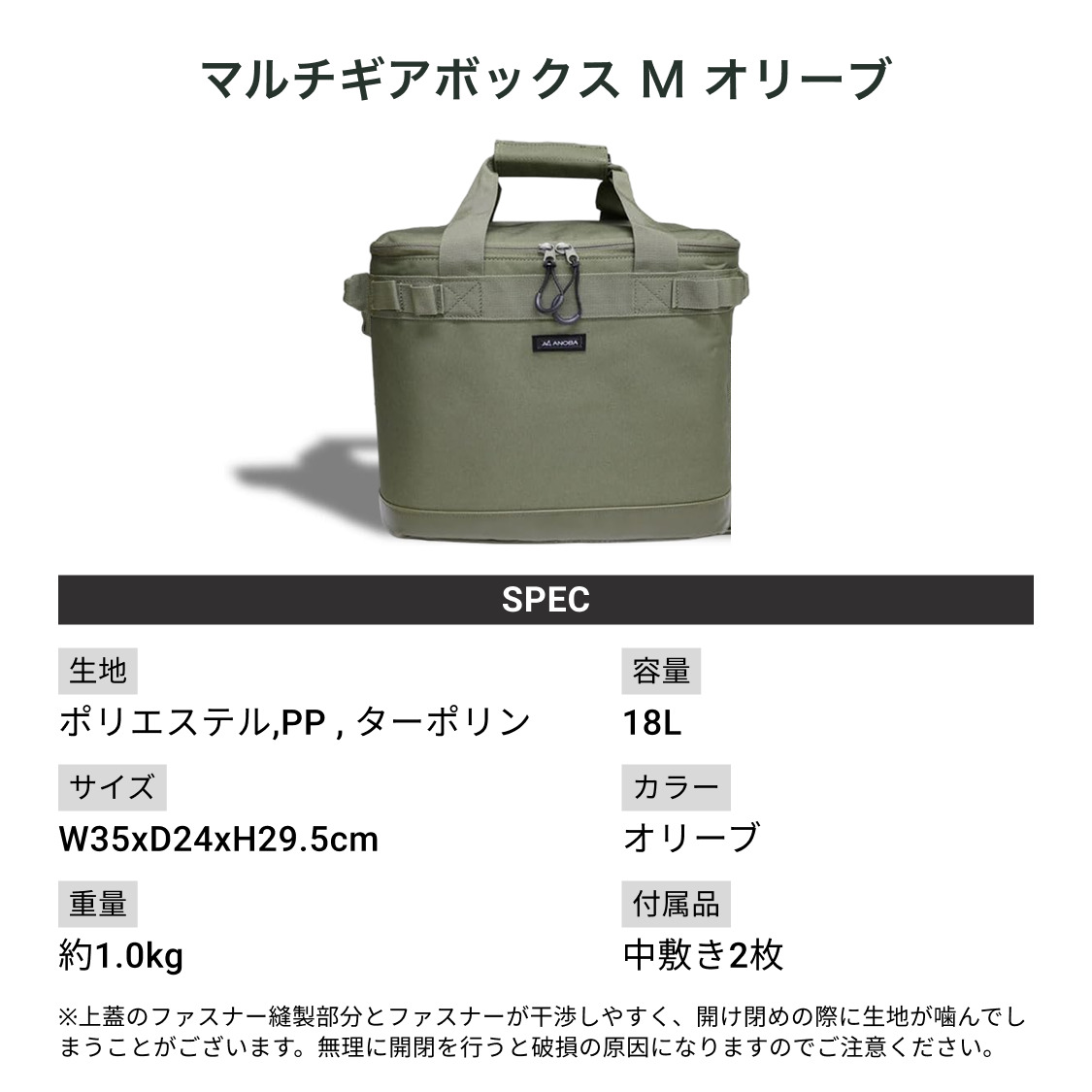 ANOBA  マルチギアボックス L オリーブ(AN021) キャンプ ギア アウトドア ピクニック おしゃれ バッグ マルチ 道具 アノバ anoba ふるさと納税 キャンプ 大阪府河内長野市