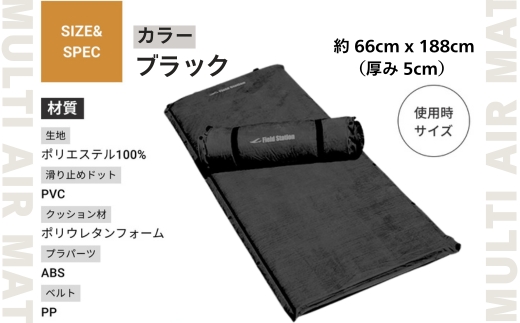 マルチエアマットNEOLUX ブラック (W724) アウトドア キャンプ フェス 防災に コンパクト 軽量 おしゃれ キャンピングマット ベッドマット 寝具 キャンプ用寝具 敷布団 車中泊 快適 バーベキュー キャンプ インテリア ラグマット 冷気遮断 BBQ ピクニック キャンプ用マット キャンプマット