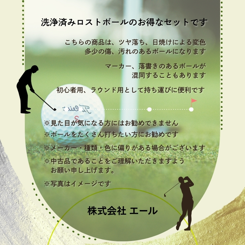 ロストボール  20球×3袋  ゴルフボール 中古 洗浄済み 大容量 訳あり 練習用 球数重視 傷あり メーカー混在 安価で練習したい方におすすめ 送料無料 ゴルフ初心者 ゴルフボール ゴルフ練習　タイトリスト ブリヂストン スリクソン HONMA テーラーメイド 