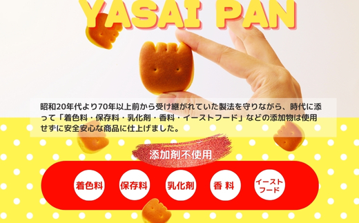 かぼちゃとにんじんのやさいパン 大容量！ 65ｇ×16袋  お菓子 駄菓子 子ども キッズ お年寄り おやつ こだわり 安心 