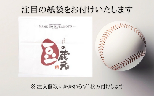 豆の蔵元　一番人気の蔵出し！「よりどりみどり」大袋（310g）×12パック　おかき 豆 豆菓子 せんべい 進物 お菓子 大容量 お豆 人気 送料無料 おいしい おつまみ あられ