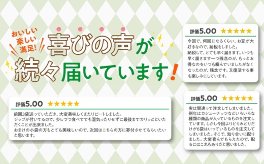 豆の蔵元　一番人気の蔵出し！「よりどりみどり」大袋（310g）×12パック　おかき 豆 豆菓子 せんべい 進物 お菓子 大容量 お豆 人気 送料無料 おいしい おつまみ あられ