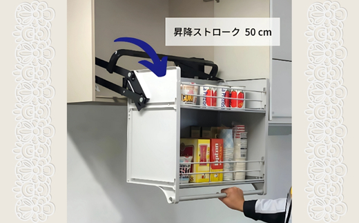 エレベスイング (W600)キッチン吊り戸棚用　昇降機構 キッチン収納 収納 大阪 河内長野市 送料無料