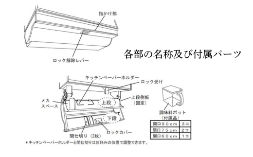 クイックボックス　(W900mm用) 可動式収納庫 キッチン収納 収納 大阪 河内長野市 送料無料