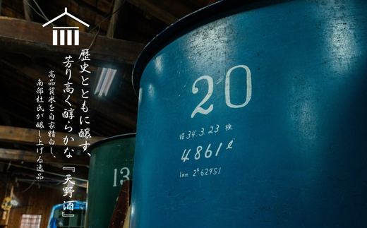 天野酒 大吟醸 720ml 山田錦100％使用 精米歩合40％ 辛口 日本酒 ギフト 贈答 プレゼント 父の日 お歳暮 大阪 河内長野 地酒