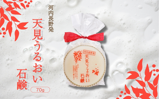 アトピーのお子さんが「僕の石鹸！」と喜んでくれた石鹸　米ぬか びわの葉 ハチミツ 自然派 産地直送 シンプルケア スキンケア コスメ 敏感肌 乾燥肌 うるおい 保湿 しみない つっぱらない ピリピリしない