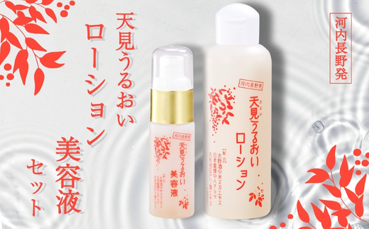 すっぴん美人の必需品！ローション＆美容液　米ぬか びわの葉 ハチミツ 自然派 産地直送 シンプルケア スキンケア コスメ 敏感肌 乾燥肌 うるおい 保湿 エイジングケア ハリ セラミド 濃厚