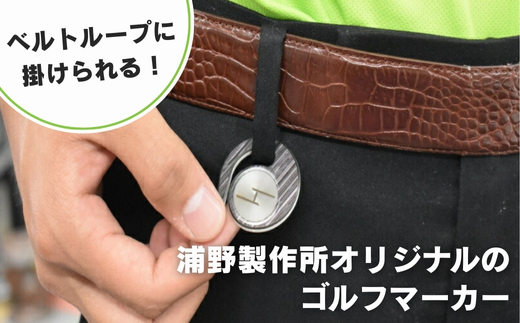 ハングマーカー（ホワイトフラワー柄） ゴルフマーカー ゴルフ ボールマーカー グリーンマーカー 父の日 母の日 ギフト プレゼント 実用的 ゴルフ好き 小物 コンペ 賞品 景品 祝い Present Gift