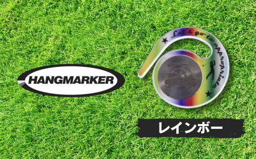ハングマーカー（レインボー柄） ゴルフマーカー ゴルフ ボールマーカー グリーンマーカー 父の日 母の日 ギフト プレゼント 実用的 ゴルフ好き 小物 コンペ 賞品 景品 祝い Present Gift