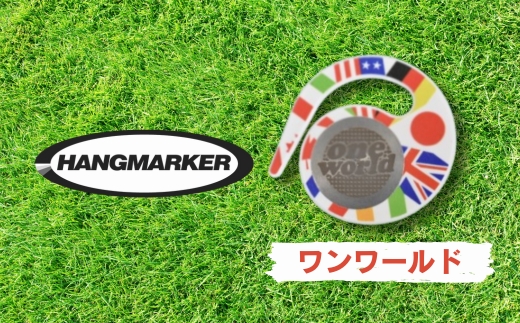 ハングマーカー（ワンワールド柄） ゴルフマーカー ゴルフ ボールマーカー グリーンマーカー 父の日 母の日 ギフト プレゼント 実用的 ゴルフ好き 小物 コンペ 賞品 景品 祝い Present Gift