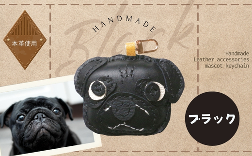 革細工キーホルダー ワンちゃんの顔タイプ (ブラック) 革小物 本革 レザー ハンドメイド  手作り 犬 キーホルダー 雑貨 かわいい 犬モチーフ ギフト プレゼント　就労支援B型 福祉施設応援 河内長野市