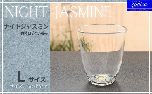 Night Jasmine-ナイトジャスミン　L　お猪口　ぐい呑み