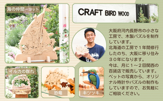 木製パズル 猫の三重奏 3種の楽器セット ねこ ネコ ホルン ウクレレ バイオリン 楽器 積み木 安心塗装 クラフトバードウッド 河内長野 大阪 木工 積み木 積木 つみき 木のおもちゃ 動物つみき バランス ごっこ遊び おもちゃ 木製玩具 知育玩具 男の子 女の子 子供 子ども 国産 安心 安全 出産祝い お祝い 贈り物 日本製 無塗装 ナチュラル 職人 手作り ギフト プレゼント 送料無料