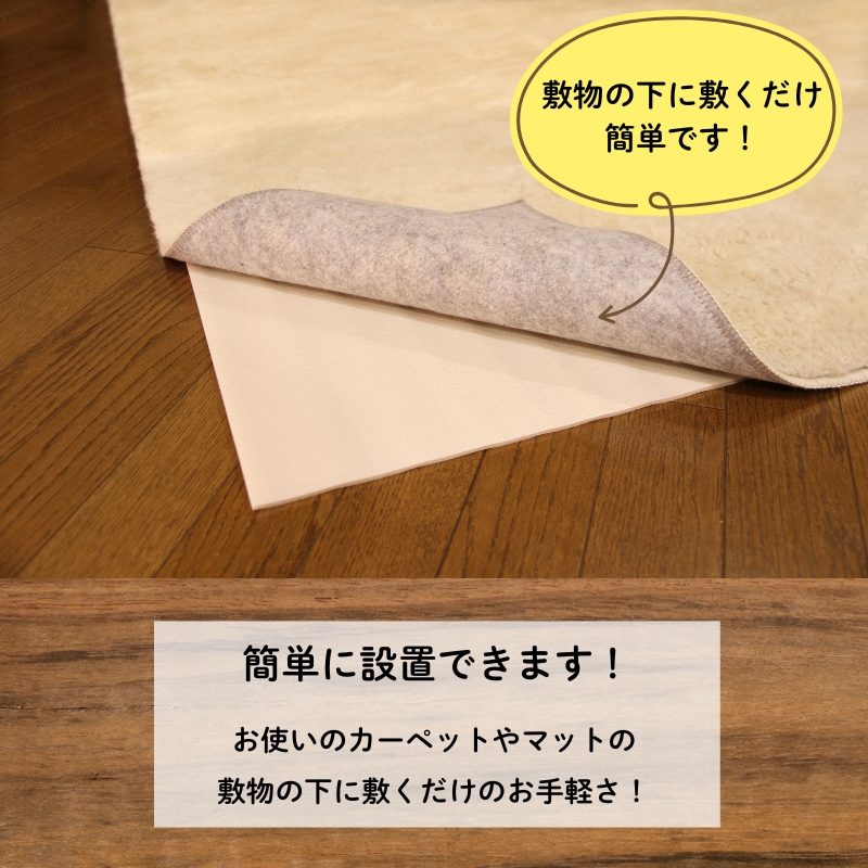 ノンスリップシート プラス 3畳用 (Q431) ひびきまへん すべりまへん 防音  断熱 すべり止め 河内長野 