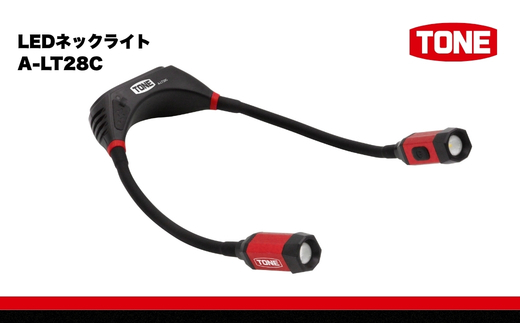 TONE トネ LEDネックライト　A-LT28C　工具　15001-40001299｜工具 整備士 自動車 バイク DIY 日本製 メンテナンス