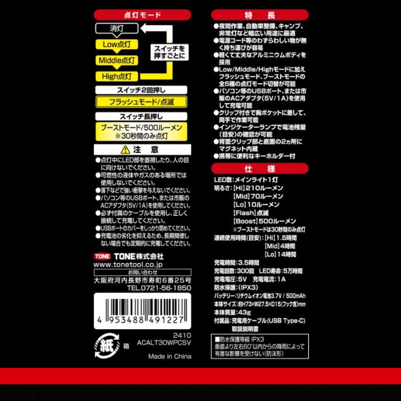 TONE ãã LEDããã¯ãŒã¯ã©ã€ã (ãã©ãã¯)ãA-LT30WPCBKãå·¥å
·ã15001-40001300ïœå·¥å
· æŽå士 èªåè» ãã€ã¯ DIY æ¥æ¬è£œ ã¡ã³ããã³ã¹