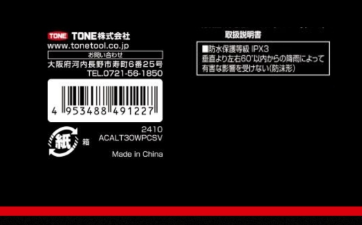 TONE ãã LEDããã¯ãŒã¯ã©ã€ã (ã¬ãã) A-LT30WPCRãå·¥å
·ã15001-40001301ïœå·¥å
· æŽå士 èªåè» ãã€ã¯ DIY ã¡ã³ããã³ã¹