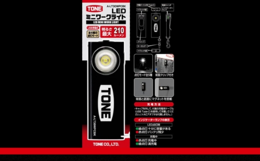 TONE ãã LEDããã¯ãŒã¯ã©ã€ã (ãã©ãã¯)ãA-LT30WPCBKãå·¥å
·ã15001-40001300ïœå·¥å
· æŽå士 èªåè» ãã€ã¯ DIY ã¡ã³ããã³ã¹