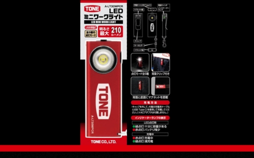 TONE ãã LEDããã¯ãŒã¯ã©ã€ã (ã¬ãã) A-LT30WPCRãå·¥å
·ã15001-40001301ïœå·¥å
· æŽå士 èªåè» ãã€ã¯ DIY ã¡ã³ããã³ã¹