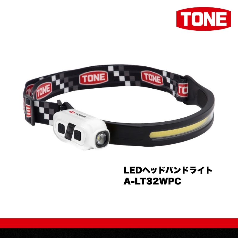 TONE トネ LEDヘッドバンドライト　A-LT32WPC　工具　15001-40001303｜工具 整備士 自動車 バイク DIY 日本製 メンテナンス