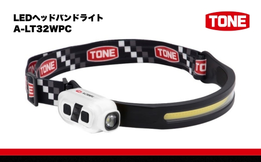 TONE トネ LEDヘッドバンドライト　A-LT32WPC　工具　15001-40001303｜工具 整備士 自動車 バイク DIY 日本製 メンテナンス