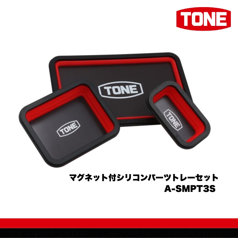 TONE トネ マグネット付シリコンパーツトレーセット　A-SMPT3S　工具　15001-40001305｜工具 整備士 自動車 バイク DIY 日本製 メンテナンス