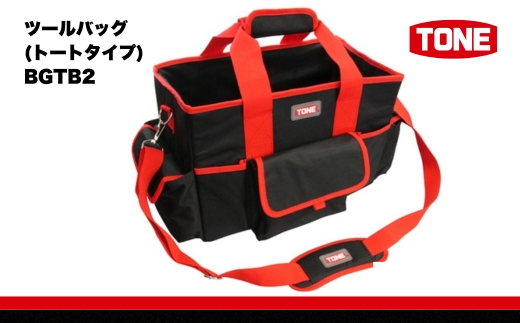 TONE トネ ツールバッグ (トートタイプ)　 BGTB2　工具　15001-40001306｜工具 整備士 自動車 バイク DIY 日本製 メンテナンス