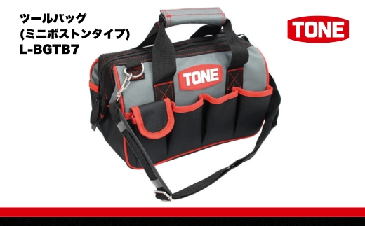 TONE トネ ツールバッグ (ミニボストンタイプ)　 L-BGTB7　工具　15001-40001307｜工具 整備士 自動車 バイク DIY 日本製 メンテナンス
