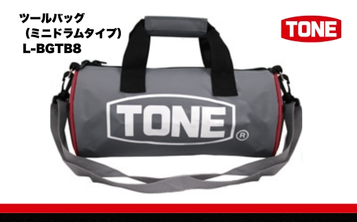 【受注過多のため生産が追い付かず、お届けまでにお時間がかかる場合がございます】 TONE トネ ツールバッグ （ミニドラムタイプ）　L-BGTB8　工具　15001-40001308｜工具 整備士 自動車 バイク DIY メンテナンス