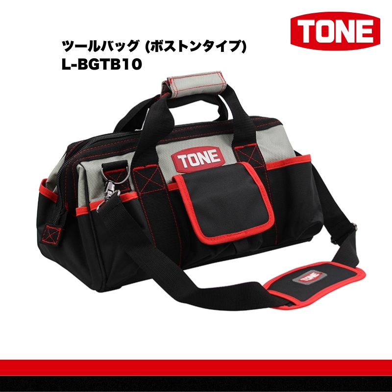 TONE トネ ツールバッグ (ボストンタイプ)　L-BGTB10　工具　15001-40001310｜工具 整備士 自動車 バイク DIY 日本製 メンテナンス
