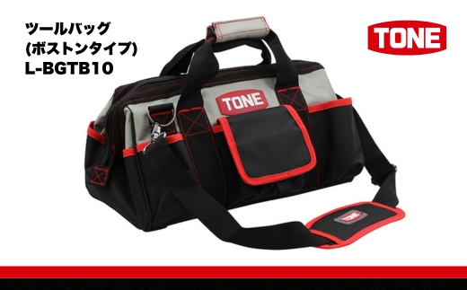 TONE トネ ツールバッグ (ボストンタイプ)　L-BGTB10　工具　15001-40001310｜工具 整備士 自動車 バイク DIY 日本製 メンテナンス