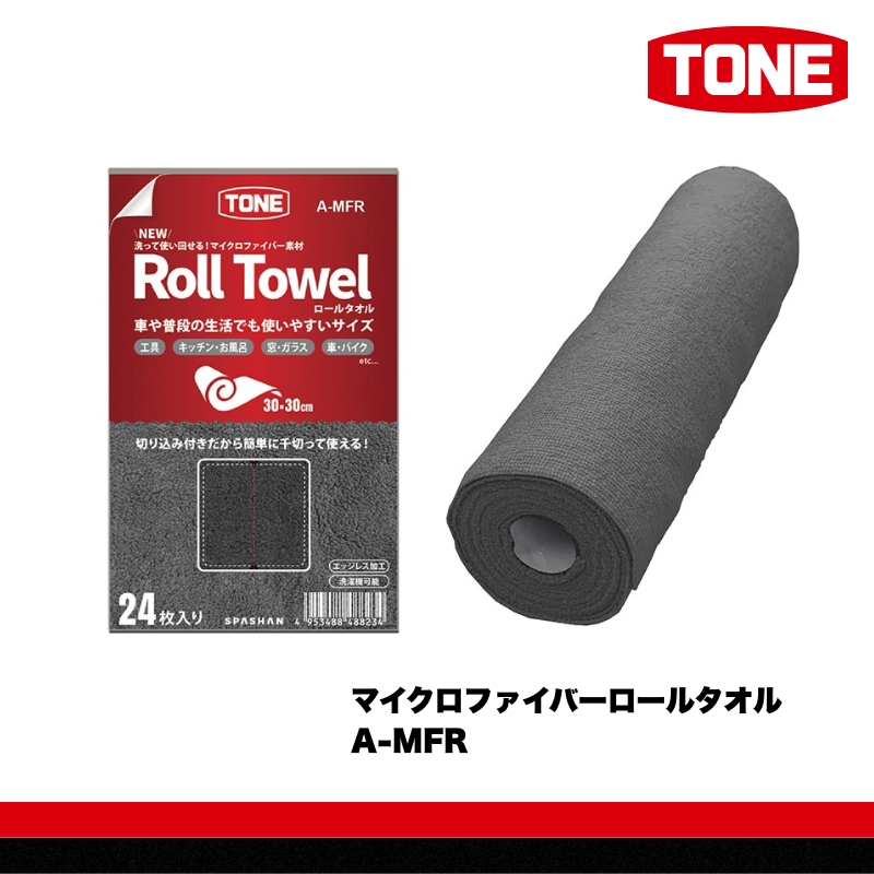 TONE トネ マイクロファイバーロールタオル　A-MFR  15001-40001313｜工具 整備士 自動車 バイク DIY 日本製 メンテナンス