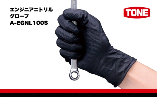 TONE トネ エンジニアニトリルグローブ　A-EGNL100S  15001-40001314｜工具 整備士 自動車 バイク DIY 日本製 メンテナンス