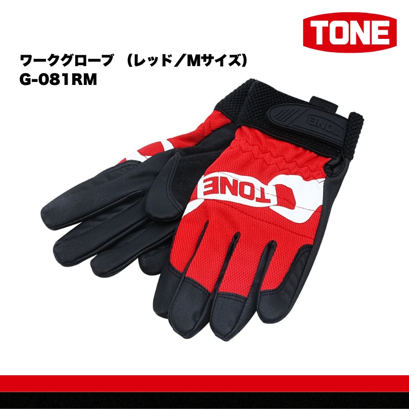 TONE トネ ワークグローブ （レッド／Ｍサイズ） G-081RM   15001-40001318｜工具 整備士 自動車 バイク DIY 日本製 メンテナンス