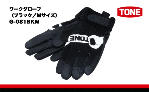 TONE トネ ワークグローブ （ブラック／Ｍサイズ） G-081BKM   15001-40001316｜工具 整備士 自動車 バイク DIY 日本製 メンテナンス
