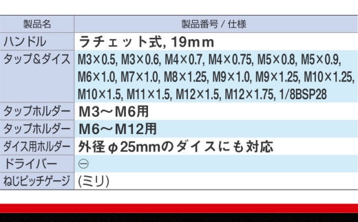 TONE トネ タップ＆ダイスセット TDS400 15001-40001326｜工具 整備士 自動車 バイク DIY 日本製 メンテナンス