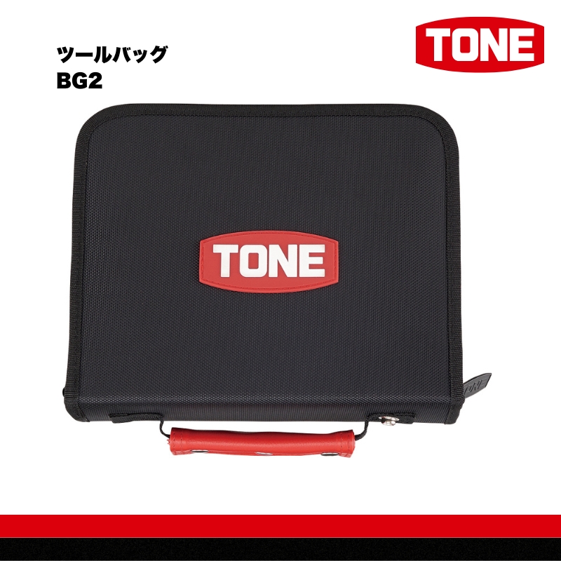 TONE トネ ツールバッグ ( BG2 ) 15001-40001328 | 工具 整備士 自動車 バイク DIY メンテナンス