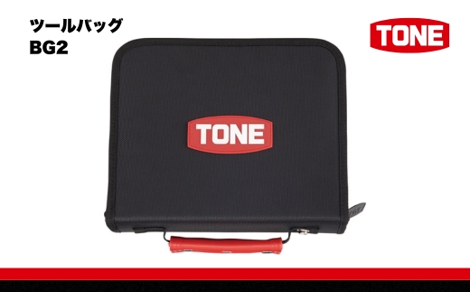TONE トネ ツールバッグ ( BG2 ) 15001-40001328 ｜ 工具 整備士 自動車 バイク DIY メンテナンス