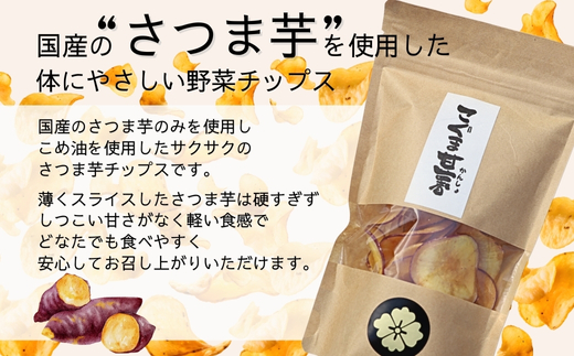 こぐまばたけ（40g×3袋）＆こぐま甘薯（40g×3袋）のセット 国産野菜チップス さつま芋チップス ギフトボックス 国産素材100％ ヘルシー おやつ 子ども 野菜 詰め合わせ スナック こぐま商店 クマオカキ おかき お菓子 せんべい 煎餅 大阪 河内長野 あられ おつまみ オカキ プレゼント お土産 手土産