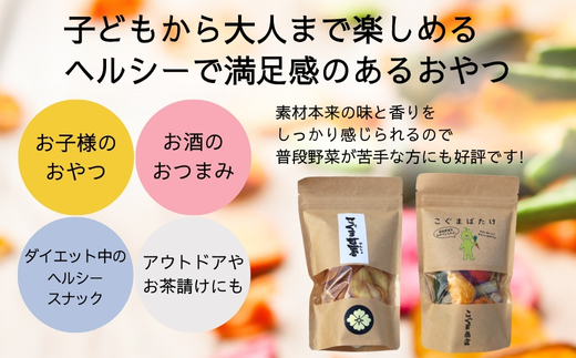 こぐまばたけ（40g×3袋）＆こぐま甘薯（40g×3袋）のセット 国産野菜チップス さつま芋チップス ギフトボックス 国産素材100％ ヘルシー おやつ 子ども 野菜 詰め合わせ スナック こぐま商店 クマオカキ おかき お菓子 せんべい 煎餅 大阪 河内長野 あられ おつまみ オカキ プレゼント お土産 手土産